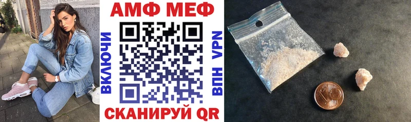 Амфетамин 97%  Купить где  Минеральные Воды 
