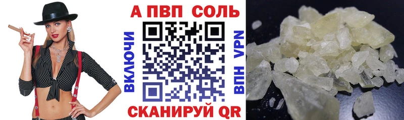 Альфа ПВП крисы CK Минеральные Воды