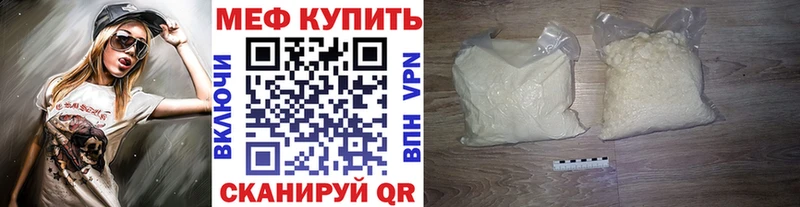 Меф кристаллы Минеральные Воды