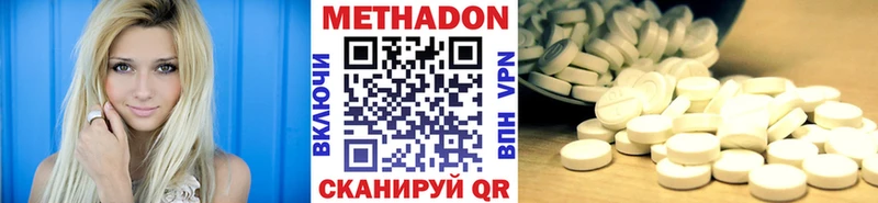 Метадон кристалл Купить Минеральные Воды